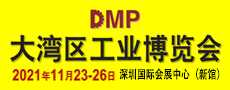 DMP展会