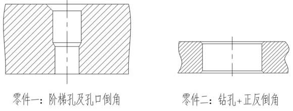 两种零件的加工一把阶梯钻解决