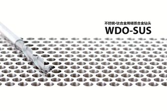 OSG WDO-SUS钻头