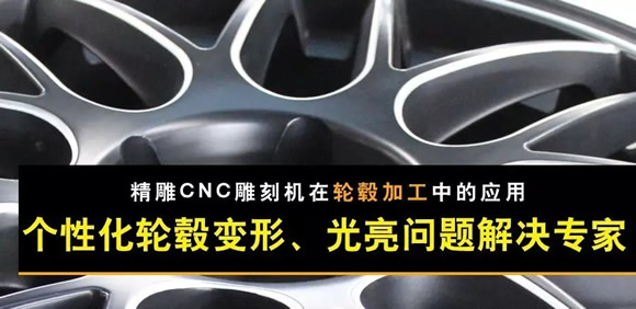 CNC雕刻机