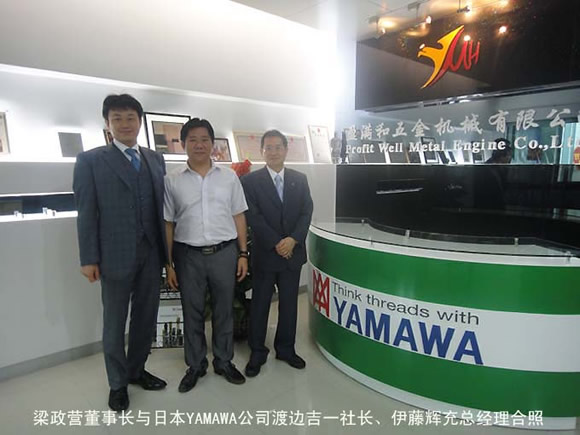YAMAWA渡边吉一社长及伊藤辉充总经理