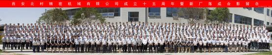 全体员工合影