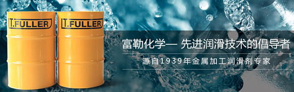 富勒化学