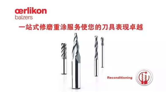 欧瑞康巴尔查斯