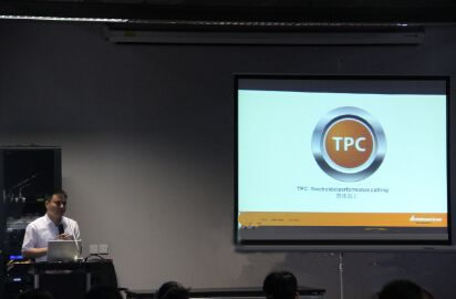 TPC摆线铣削加工专题研讨会现场