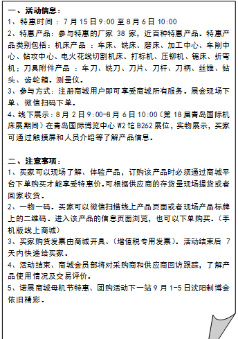 母鸡节活动信息