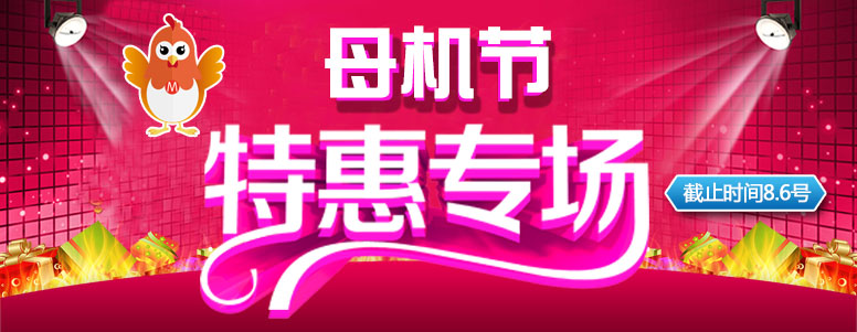 母机节