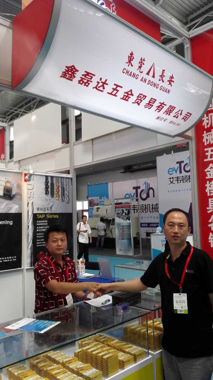 易搜刀具网与东莞鑫磊达五金贸易有限公司