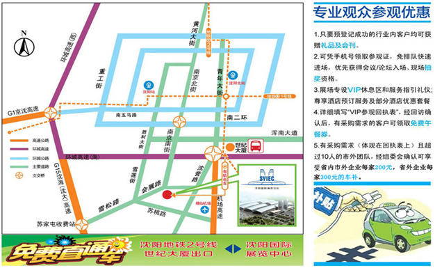 参展信息