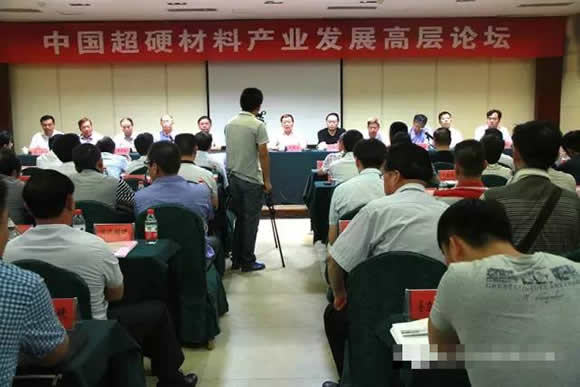 中国超硬材料产业发展高层论坛在柘城县举行