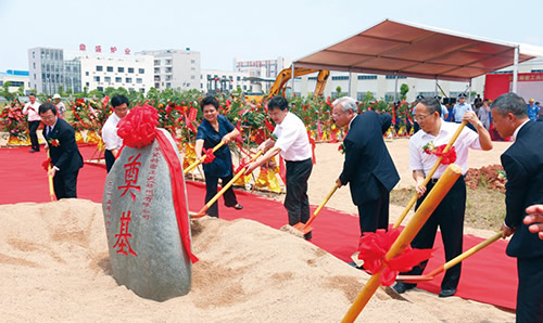 新工厂奠基仪式