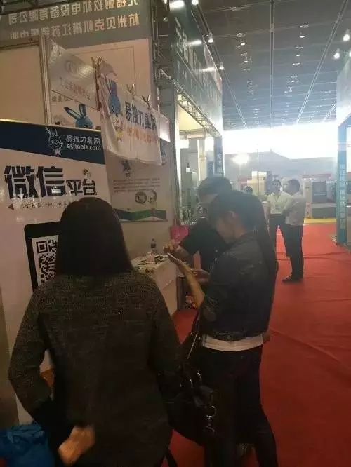 易搜刀具网展会现场