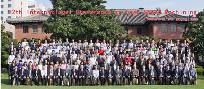 第12届国际高速加工会议HSM Conference与会人员集结了各机构中坚力量