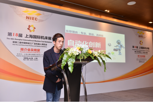 机器人365综合服务平台 副总经理 魏小权在推介会上发言