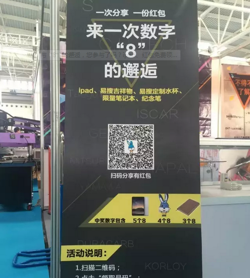与“8”的邂逅,您参与了吗?ipad、红包免费领… 与“8”的邂逅,您参与了吗?ipad、红包免费领…