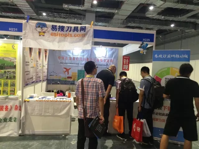 易搜刀具网展位