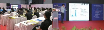 2016中国工具展金属加工技术高峰论坛