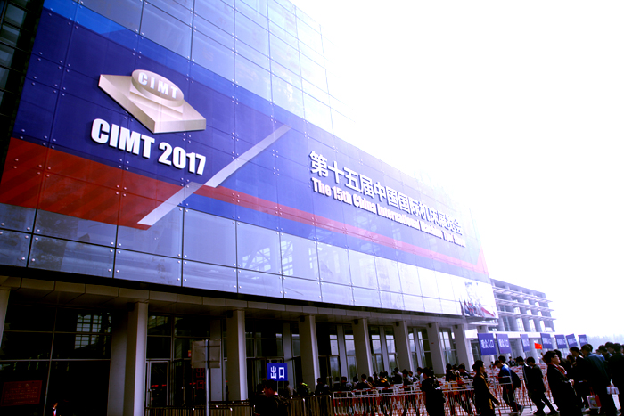 CIMIT2017入场