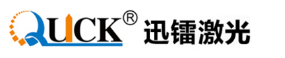 迅镭激光