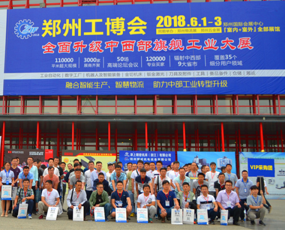 郑州工博会