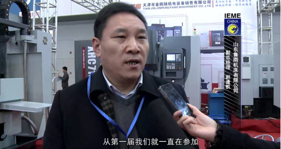 鲁南机床——连续十三年参展力证天津市场的巨大潜力