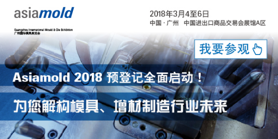 模具工业产业链及技术全方位展示平台