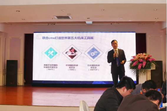 灵硕集团执行总裁顾瞻就2019年中国工具展概况发表讲话