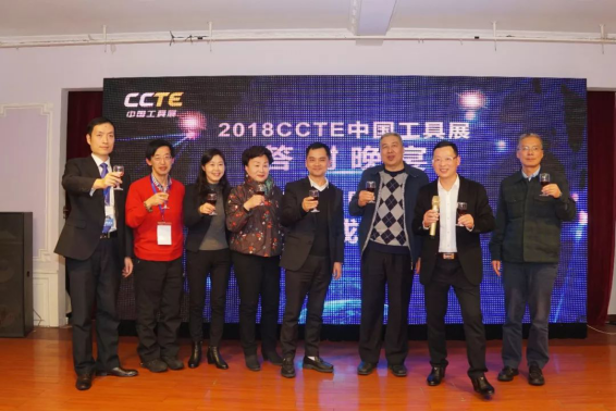 各组委会成员上台举杯与参会人员共祝此次展会的圆满召开以及中国刀具节组委的成立！