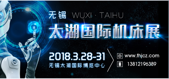 无锡太湖国际机床展