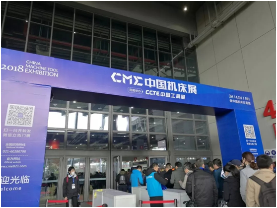 CCTE中国工具展